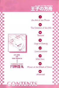 [Enjin Yamimaru] Ouji no Hakobune - An Ark of the Prince