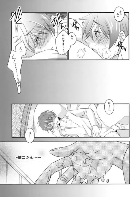 Kimi no Mae de Onanie