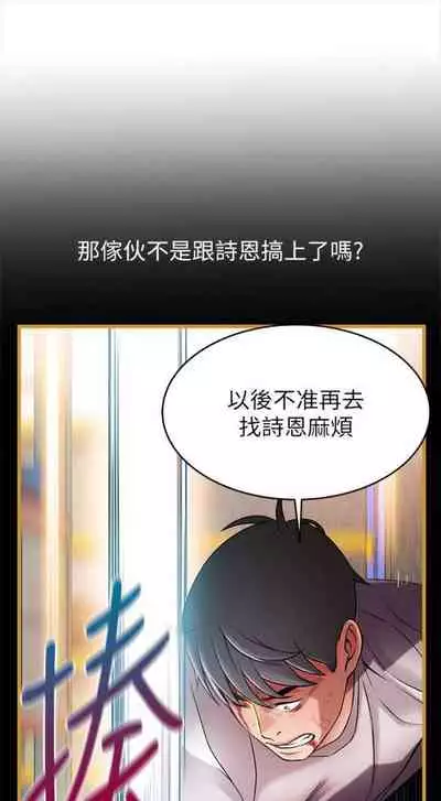 [週日] [Gyou & husky team] 弱點 1-107 官方中文（連載中）