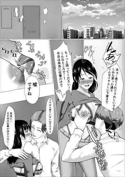 [RiCross] Kaji Daikou de Hatarakidashita Hitozuma ga Netorareru Made