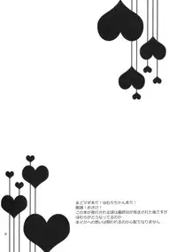 [Aienkien (Maisa)] Homuracchu (Puella Magi Madoka Magica)