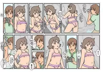 Nami Kazoku Ryokou de Deatta Oniisan to