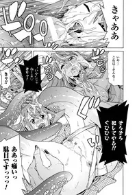 [Tendou Masae] Ochita Mesubuta-tachi - Fallen Bitches [Digital]