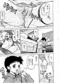 COMIC AUN 2005-05 Vol. 108