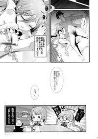 (C91) [Kuma-tan Flash!, Eclipse (Hanao., Rougetu)] Se-no!! (Kantai Collection -KanColle-)
