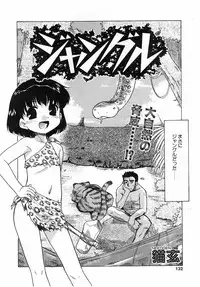 COMIC POT 2003-11 Vol. 027