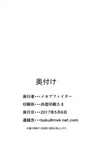 [Mekabu Fighter (Uirou)] Zombie Satsueikai 2 [Digital]