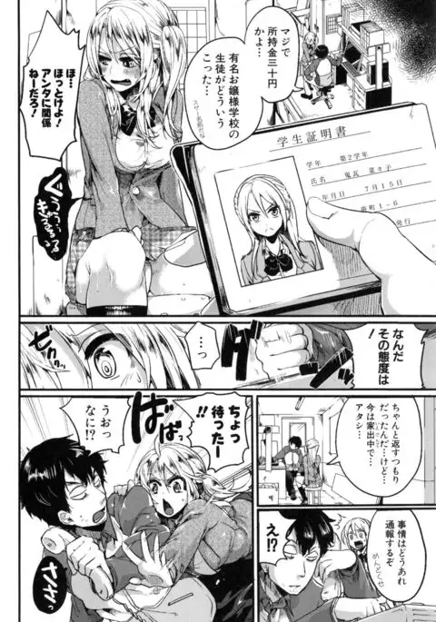 Hore Tokidoki Nukumori