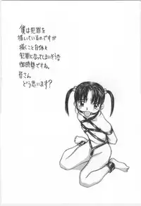 [Morishige] Kodomo no Mori