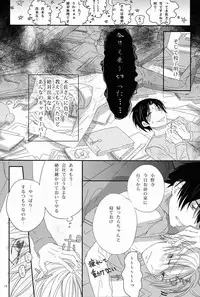 [Cook (Stole)] - Love Etude (Sekaiichi Hatsukoi)