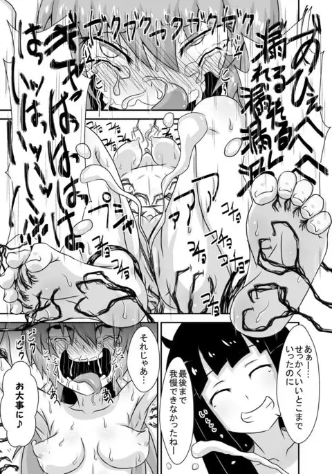 Kochokocho Okako-san! 4