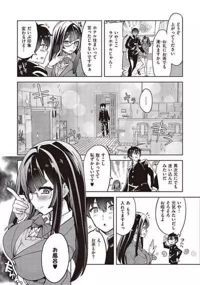 [Tamon Ketsuyuki] Akuma demo Asobi desu [Digital]