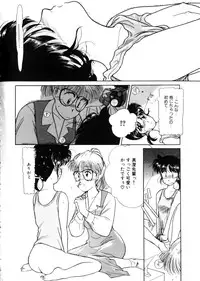 [Kima Azusa] Ojisan Ijou Renai Miman 1