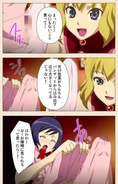 Otokonoko Ojou-sama Hikari to Ayana no Himitsu Collection