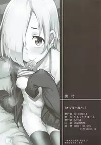 (C90) [Tamokuteki Hall (Moketa)] Off wa Koume to. (THE IDOLM@STER CINDERELLA GIRLS)