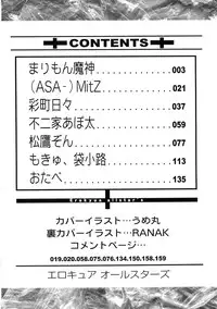 [Anthology] Ero Cure All Stars