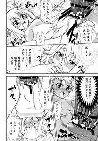 (C90) [ARCHANGEL (Ayanokouji Haruka)] The Gilgamesh Night (Fate/kaleid liner Prisma Illya)