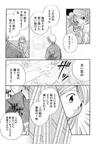 [Nagareboshi Hikaru] Itsuka, Ouji-sama ga. | Someday my prince will come [Digital]