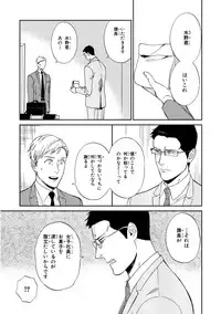 [Seika] Kachou, Kekkon Shimashou!!