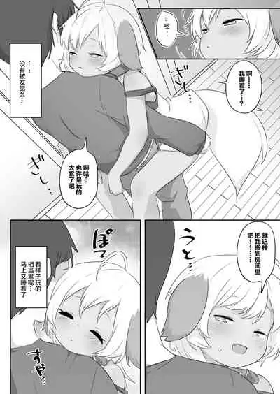 Ne Tity-chan wa Choroi