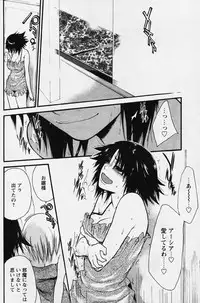 COMIC Papipo 2006-08