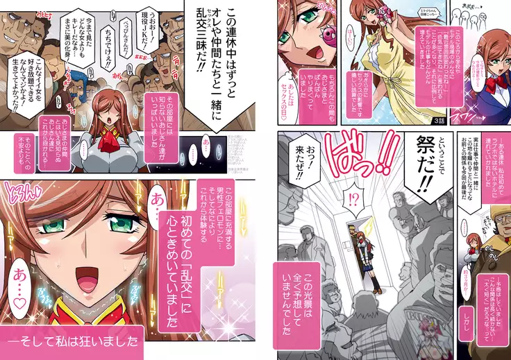 ミライニッキ DL