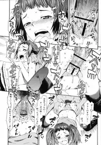 [Musashimaru] Naked Play