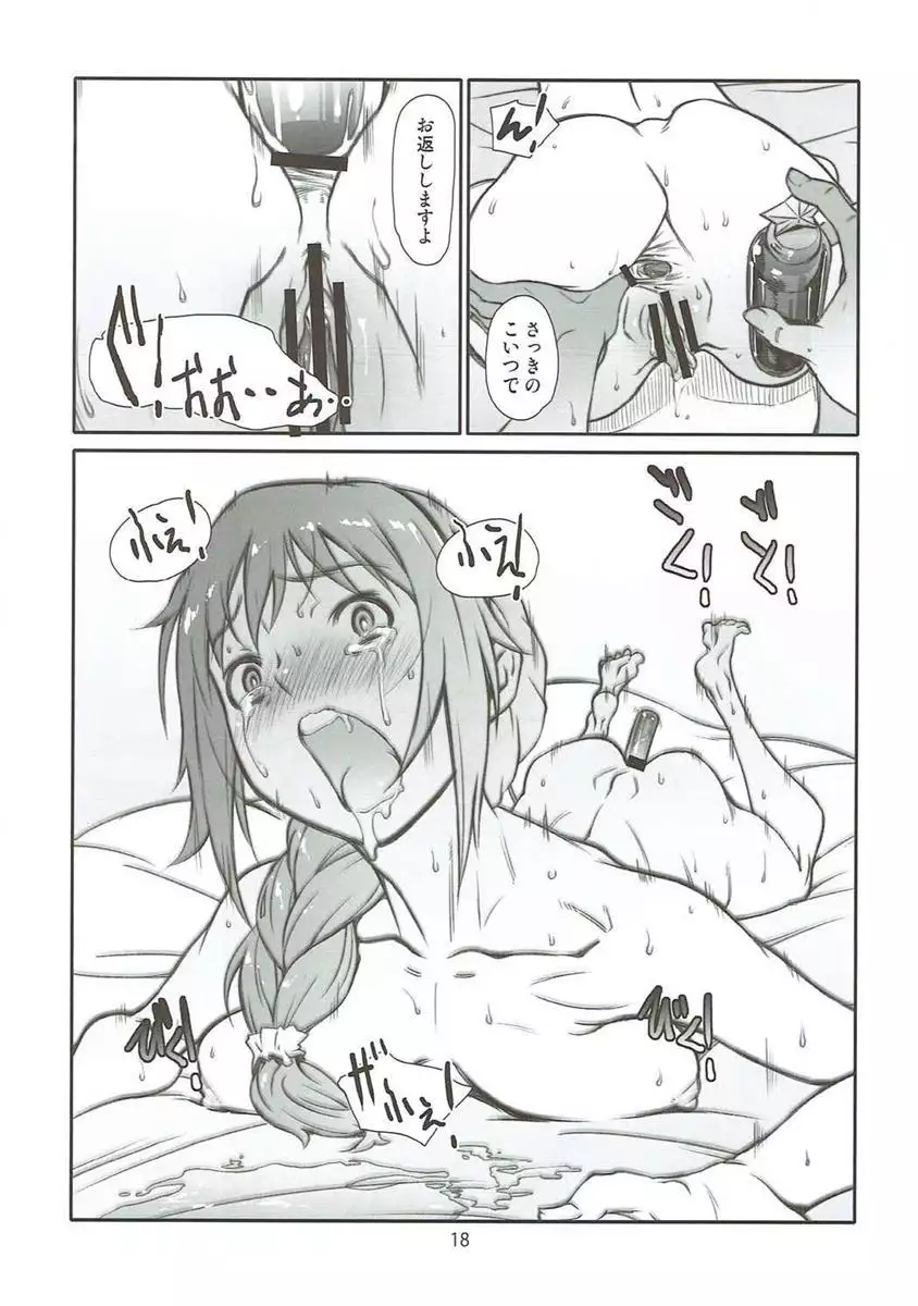 Usugitanai Cinderella