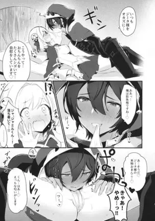 Hatsujou Jamil-kun to Djeeta-chan no Pants