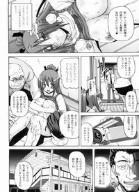 [KOJIROU!] Ayaka no Kyouyuu Seikatsu