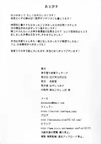 (Kouroumu 13) [Gyoubudou (Hayashi Tsukasa)] Miko Ochi Kairaku Massage (Touhou Project)