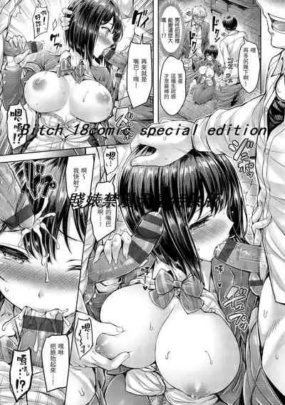 Hamechichi! - Let's Make Love Oppai! | 狂戀歐派！