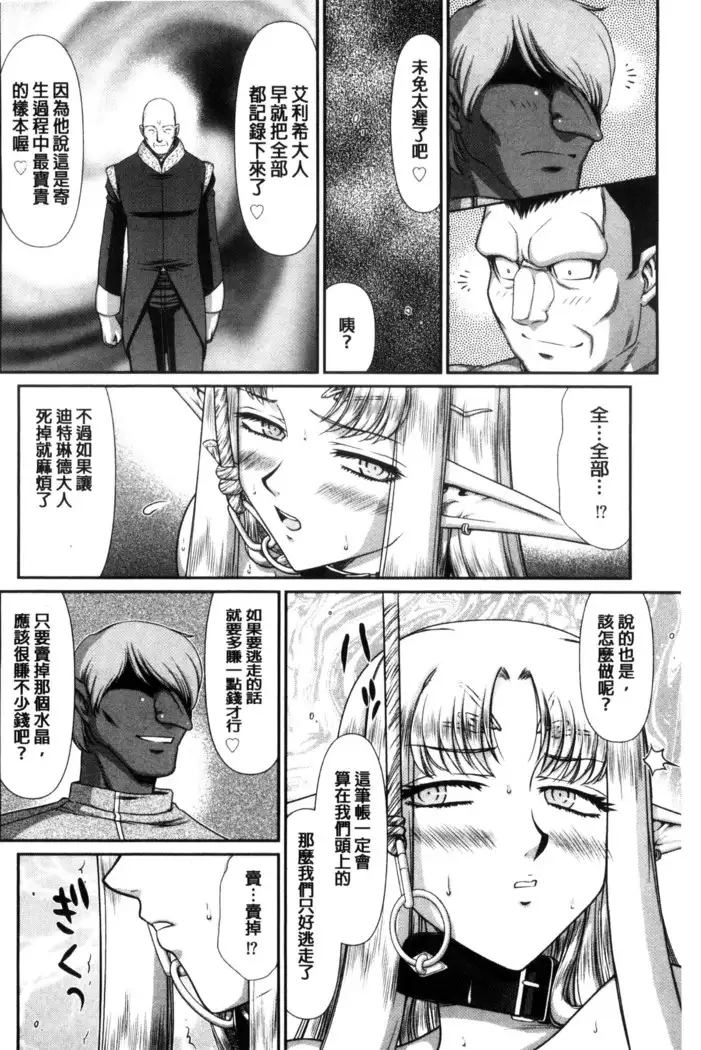 Ingoku no Kouki Dietlinde