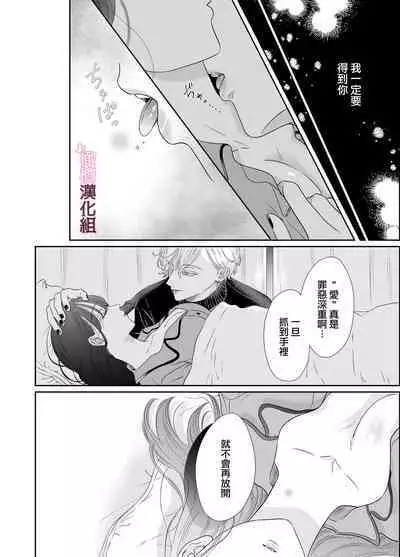 josō danshi ni kowasa reru 2-kakan｜被女装大佬搞坏的这两天