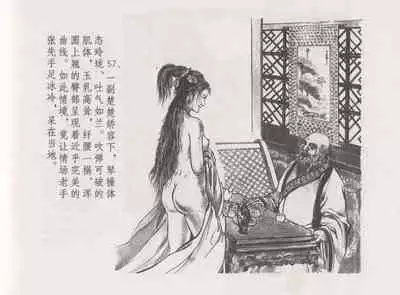 史上名妓 西湖三美-朝云·琴操·春娘（张子明 2016年1月）