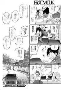 COMIC HOTMiLK 2015-08