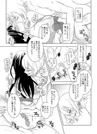 [tsugumi] [Web sairoku] koko ni koi hi koi fu(Touken Ranbu)