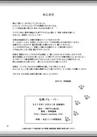 [PRETTY☆MAIDS (Itou Hiromine)] Nanasaki Flavor (Amagami) [English] [Crystalium] [Digital]