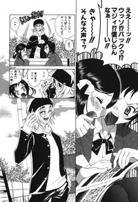 [Katamikoi Mizue] Echizumu | H-ism