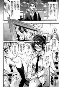 [Mizuyuki] Watashi no Zenbu Oshiete Ageru