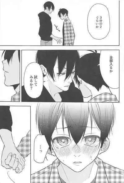 (Seishun Egoism 3) [Caprics (Kiiro Banana)] RINISA MATOMEMASHITA Ecchi ver. (Blue Lock)