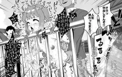 Hidoimeniau Otokonokotachi vol.6