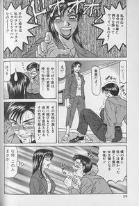 [Ozaki Akira] Caster Natsume Reiko no Yuuwaku Vol. 1