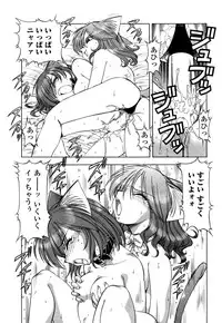 [Itoyoko] Mesu Neko - Maid Cats Story