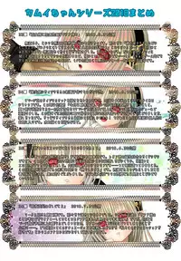 [Oda Natsuki] Itoshii Hito (Fire Emblem if)