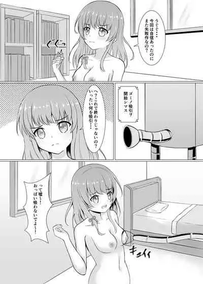 Bousou Robo ni Okasarechau