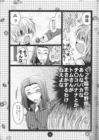 [Doppelganger Mayoineko (Kiriya Himi)] NyotaShizu! (Durarara!!)