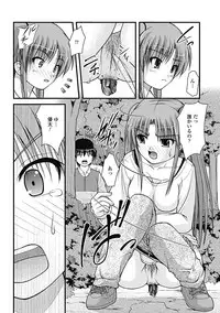 [Satomi Hidefumi] H yori Hazukashii Koto [Digital]