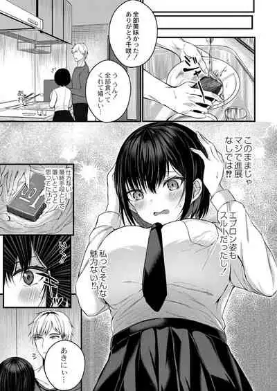 [Mishiro Shizuku]Bokura no Junai [Digital]