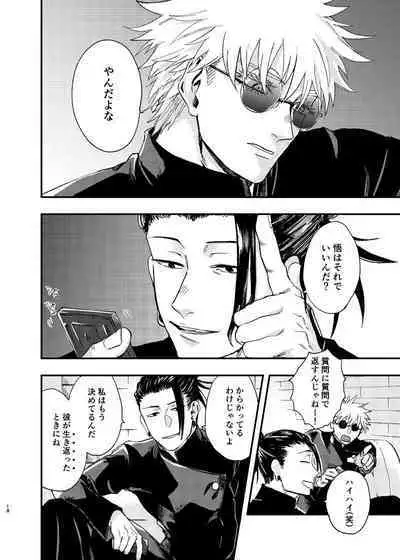 Itami ooki shousekai